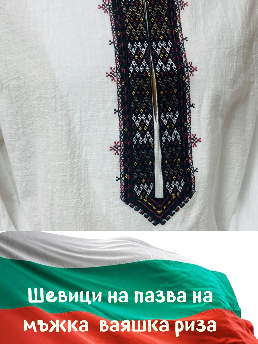 Ваяшка шевица на пазва